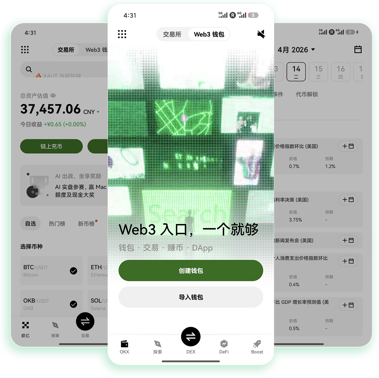欧义app官方下载 支持模拟杠杆交易的加密资产移动端应用获取